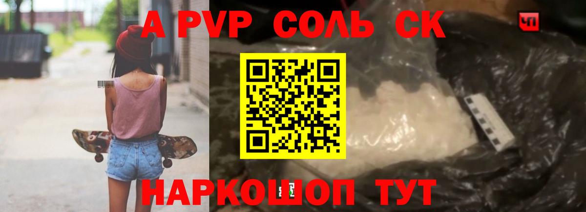 APVP VHQ  даркнет сайт  Нефтекумск  A-PVP СК КРИС  Вход с VPN  A-PVP 