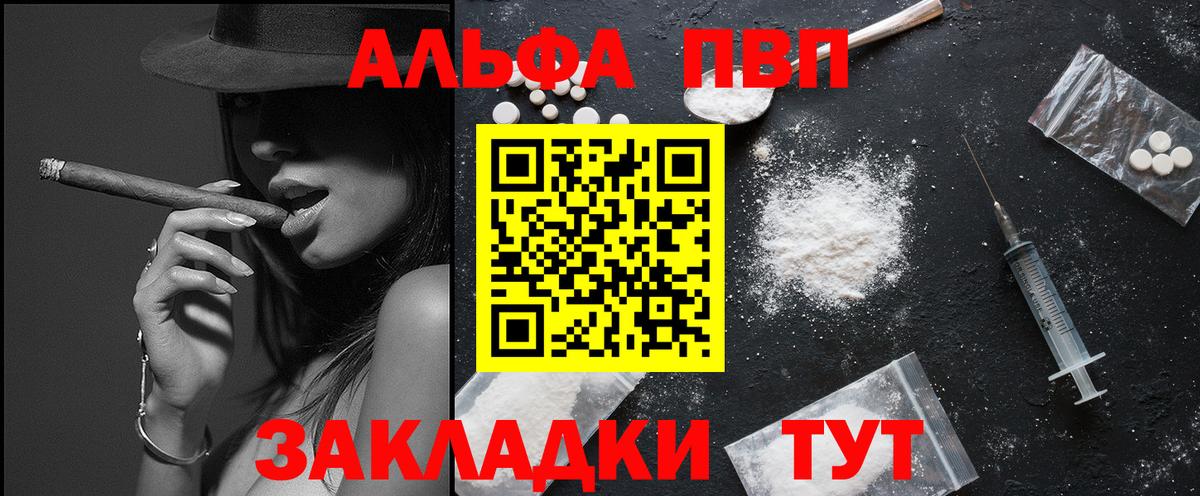 A-PVP крисы CK Нефтекумск