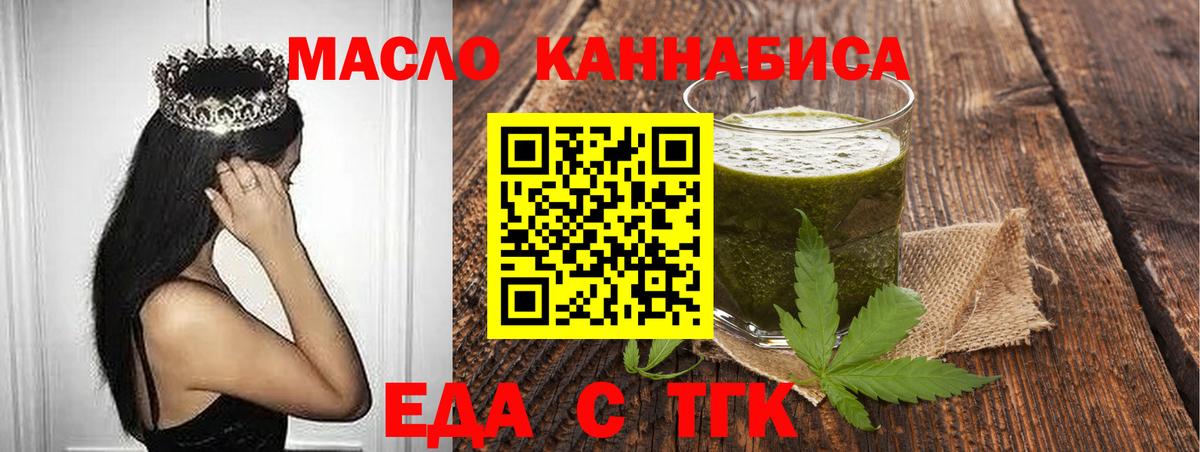 Еда ТГК конопля  Вход с VPN  Нефтекумск 