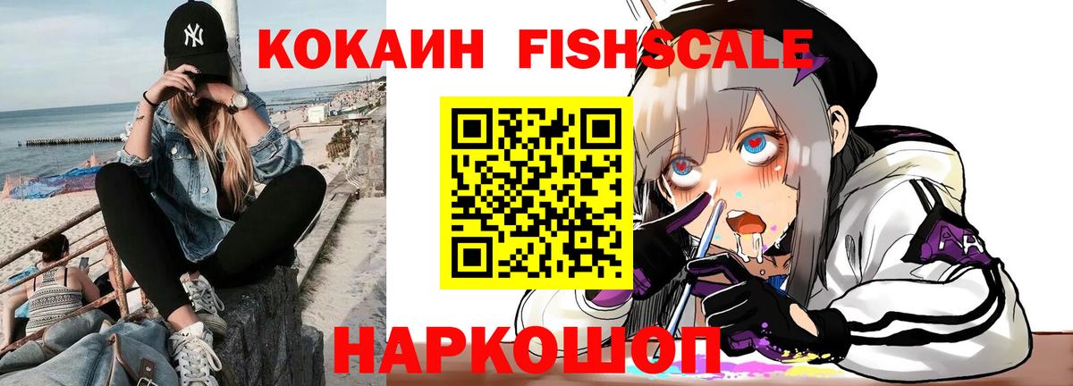 Cocaine 99%  КОКАИН Перу  Кокаин  Вход с VPN  Нефтекумск 