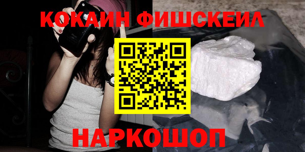КОКАИН Боливия Нефтекумск