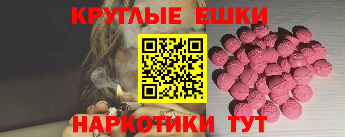 Экстази ешки Нефтекумск