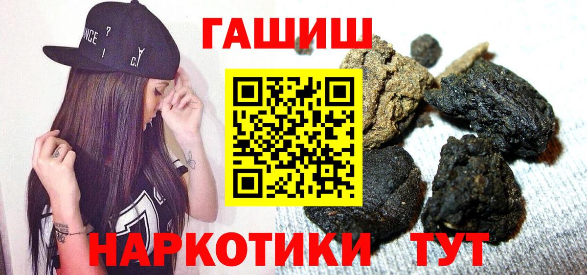 ГАШИШ хэш  Гашиш  закладка  Нефтекумск  ГАШИШ хэш  Вход с VPN 