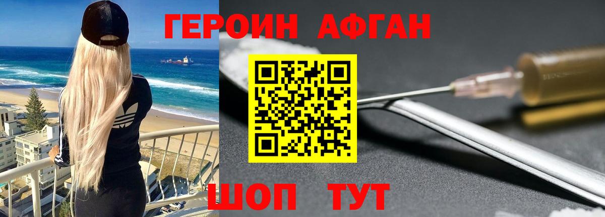 Нефтекумск  Героин Heroin  ГЕРОИН  Вход с VPN 