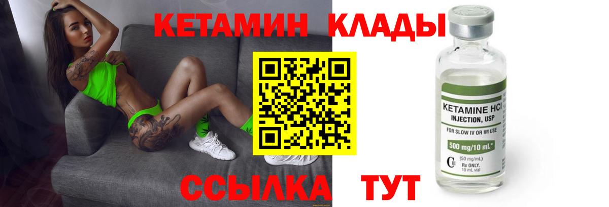 КЕТАМИН ketamine  hydra маркетплейс  Нефтекумск  Вход с VPN  КЕТАМИН ketamine 