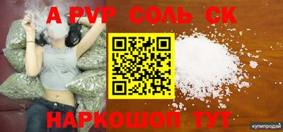 дживик Сланцы