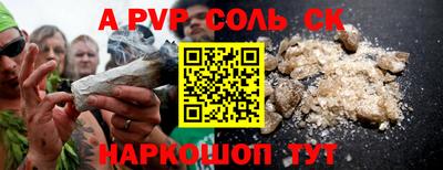 индика Славянск-на-Кубани