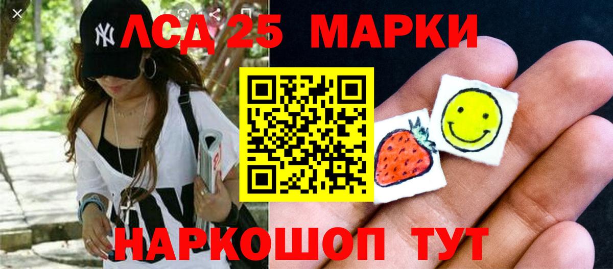 ЛСД экстази  LSD-25 экстази кислота  Нефтекумск  Вход с VPN  ЛСД экстази ecstasy 