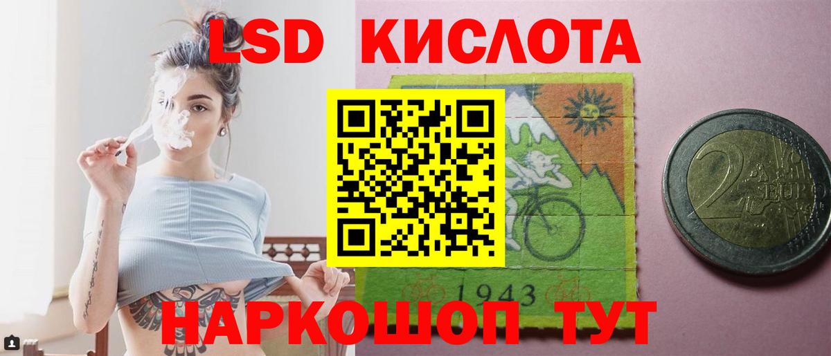 LSD-25 экстази кислота Нефтекумск