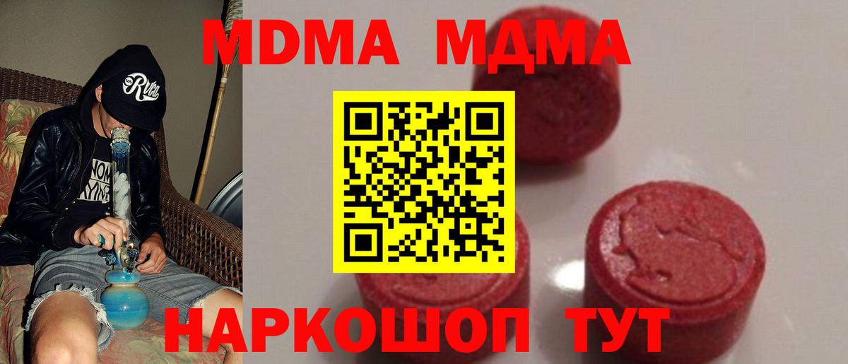 МДМА Molly Нефтекумск