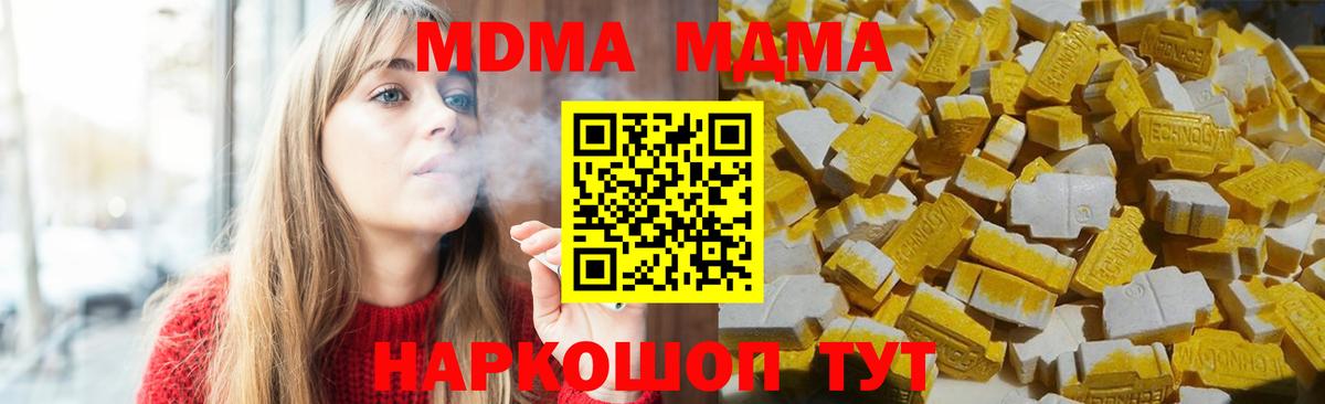 MDMA  Вход с VPN  Нефтекумск  МДМА Molly 