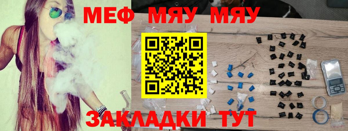 Мефедрон кристаллы Нефтекумск