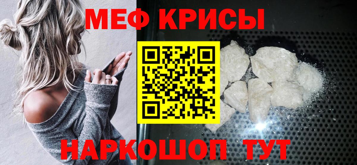 МЕФ мяу мяу  Меф мяу мяу  Мефедрон  Вход с VPN  купить  сайты  Нефтекумск 