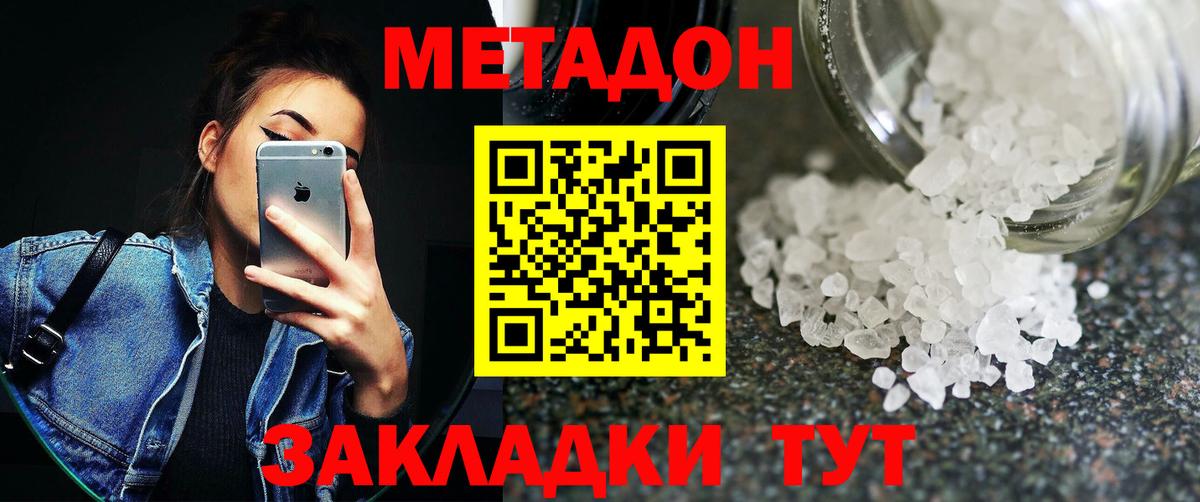 Метадон белоснежный  Вход с VPN  Нефтекумск  МЕТАДОН VHQ 