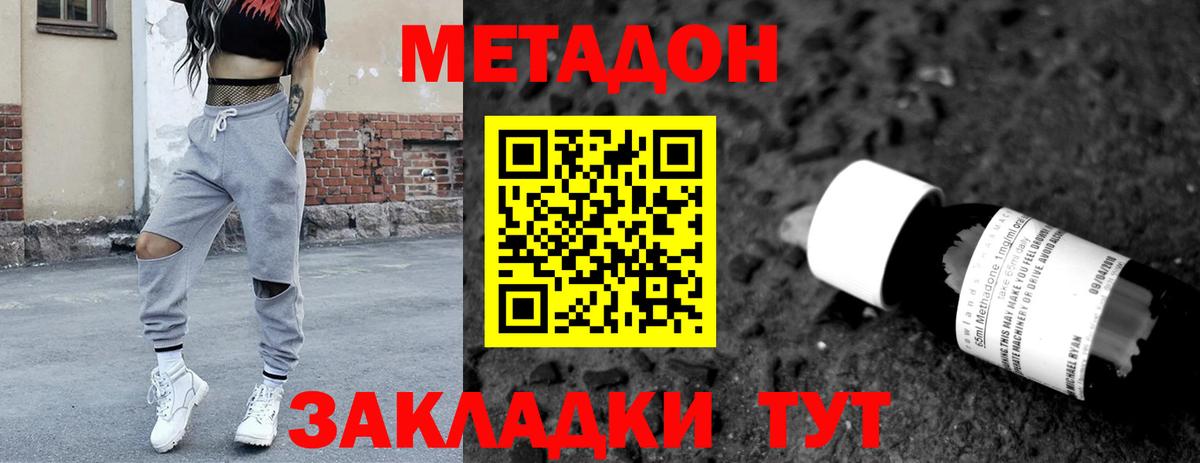 МЕТАДОН белоснежный Нефтекумск