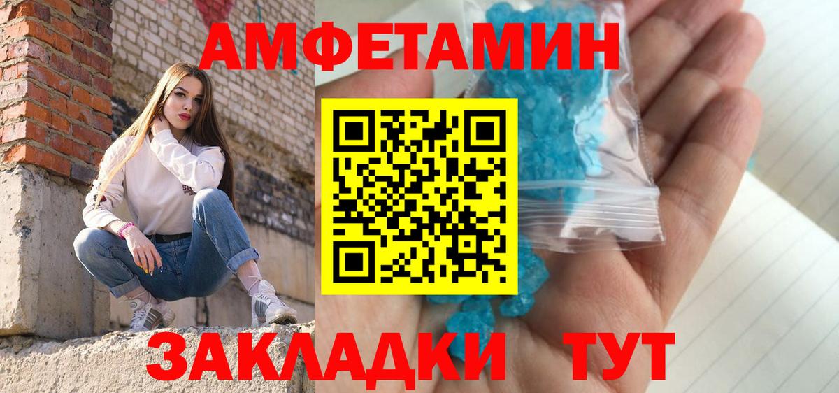 Первитин кристалл Нефтекумск