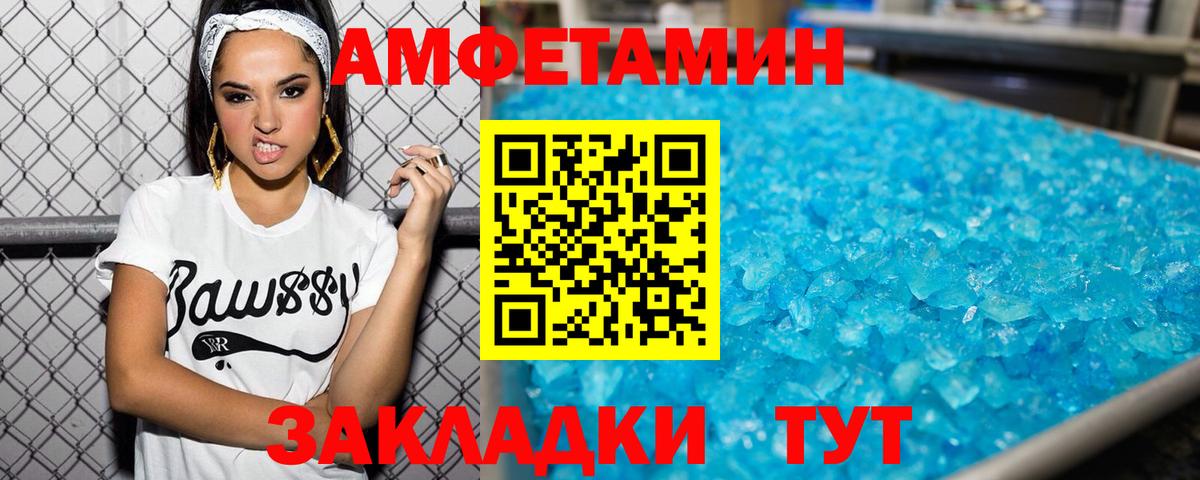 МЕТАМФЕТАМИН пудра  МЕТАМФЕТАМИН пудра  Нефтекумск  Вход с VPN 