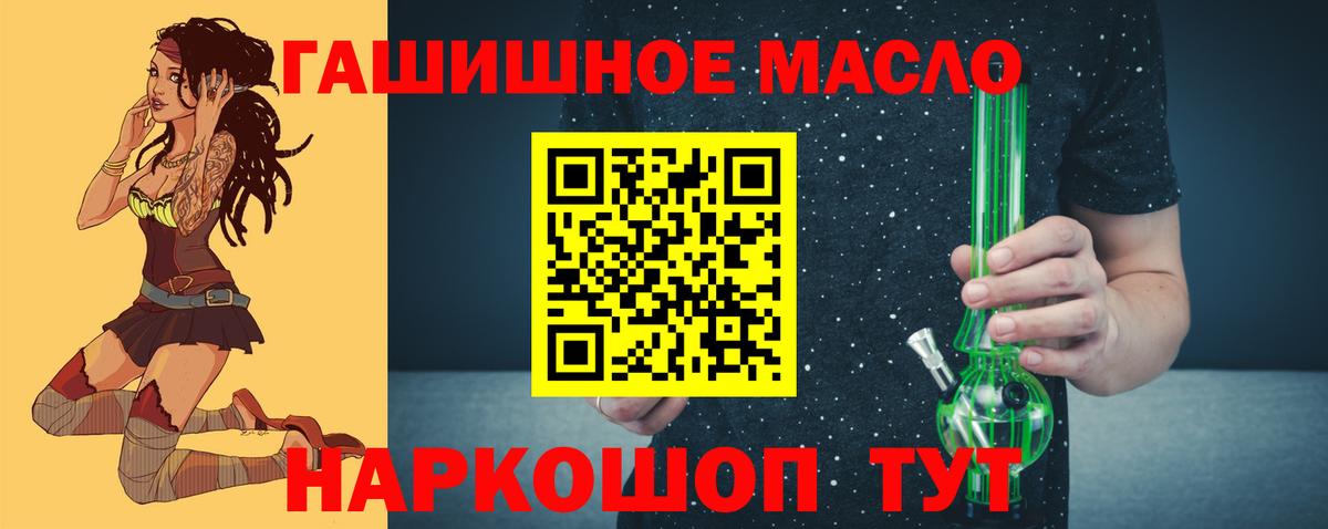 Дистиллят ТГК THC oil  Вход с VPN  Нефтекумск 